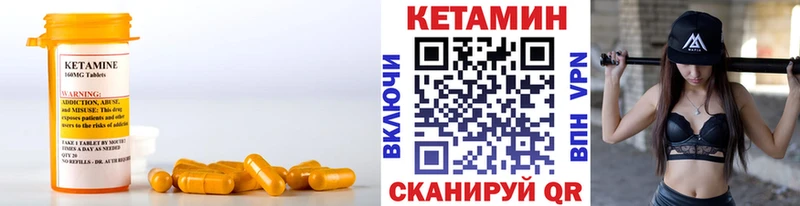 КЕТАМИН VHQ Купить закладки Верхняя Пышма